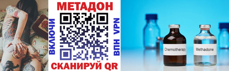 Метадон VHQ  продажа наркотиков  Сосногорск 